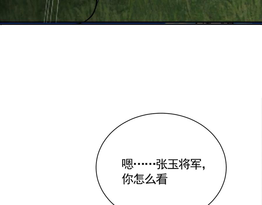 《大明：开局徐家嘲讽，我杀敌升级》第8话 朱棣亲自为我擂鼓，看我杀穿北元！！ 第17页