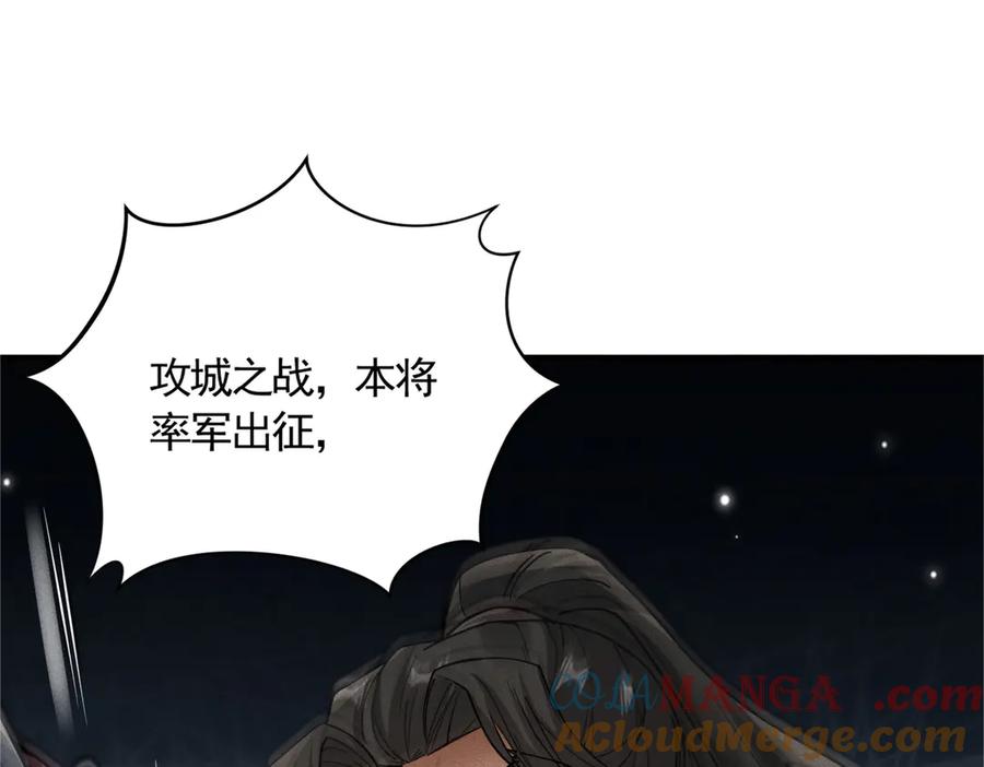 《大明：开局徐家嘲讽，我杀敌升级》第8话 朱棣亲自为我擂鼓，看我杀穿北元！！ 第36页
