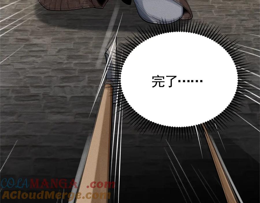 《大明：开局徐家嘲讽，我杀敌升级》第8话 朱棣亲自为我擂鼓，看我杀穿北元！！ 第144页