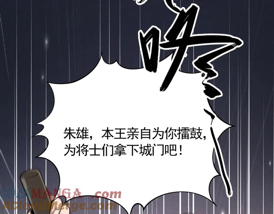 《大明：开局徐家嘲讽，我杀敌升级》第8话 朱棣亲自为我擂鼓，看我杀穿北元！！ 第184页