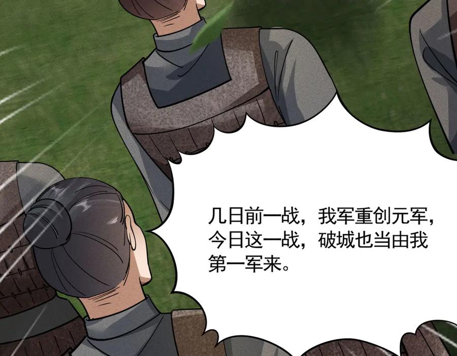 《大明：开局徐家嘲讽，我杀敌升级》第8话 朱棣亲自为我擂鼓，看我杀穿北元！！ 第30页