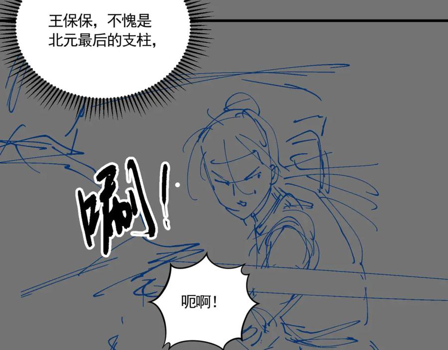 《大明：开局徐家嘲讽，我杀敌升级》第8话 朱棣亲自为我擂鼓，看我杀穿北元！！ 第191页