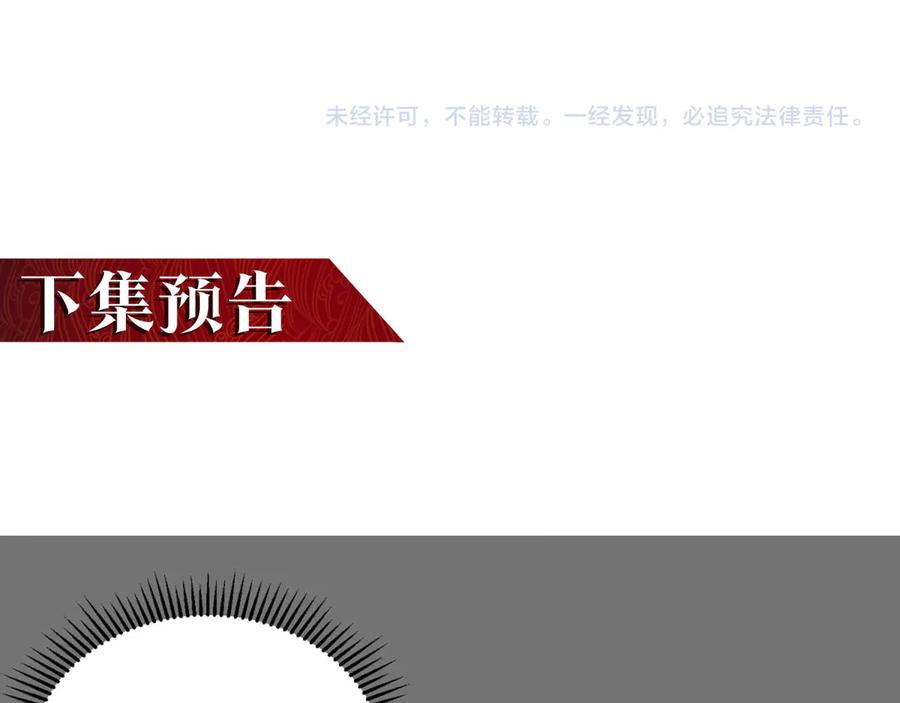 《大明：开局徐家嘲讽，我杀敌升级》第8话 朱棣亲自为我擂鼓，看我杀穿北元！！ 第190页