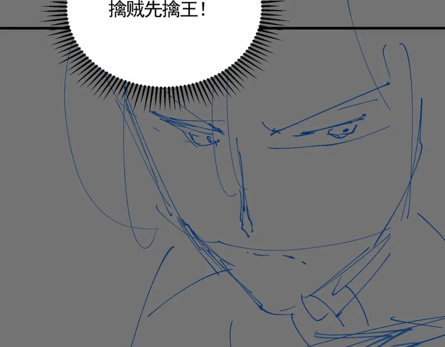 《大明：开局徐家嘲讽，我杀敌升级》第8话 朱棣亲自为我擂鼓，看我杀穿北元！！ 第193页