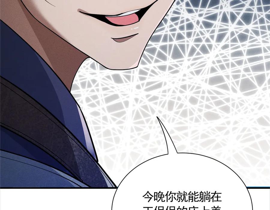 《大明：开局徐家嘲讽，我杀敌升级》第8话 朱棣亲自为我擂鼓，看我杀穿北元！！ 第155页