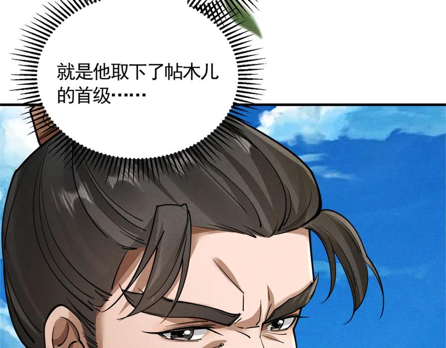 《大明：开局徐家嘲讽，我杀敌升级》第8话 朱棣亲自为我擂鼓，看我杀穿北元！！ 第10页