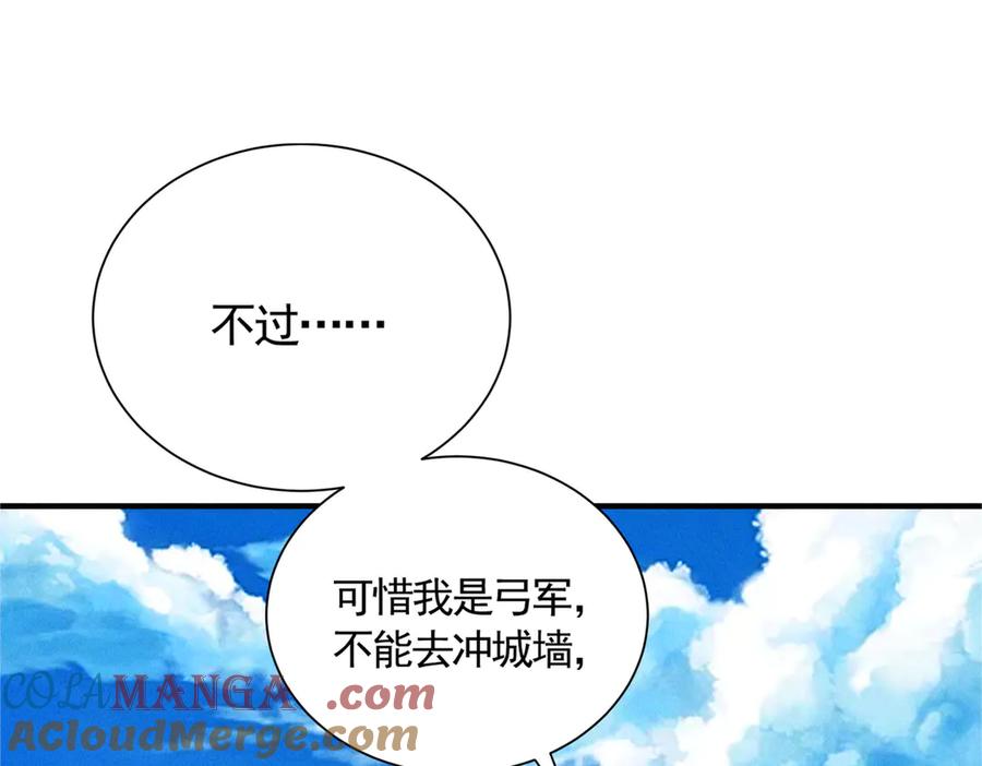 《大明：开局徐家嘲讽，我杀敌升级》第8话 朱棣亲自为我擂鼓，看我杀穿北元！！ 第4页