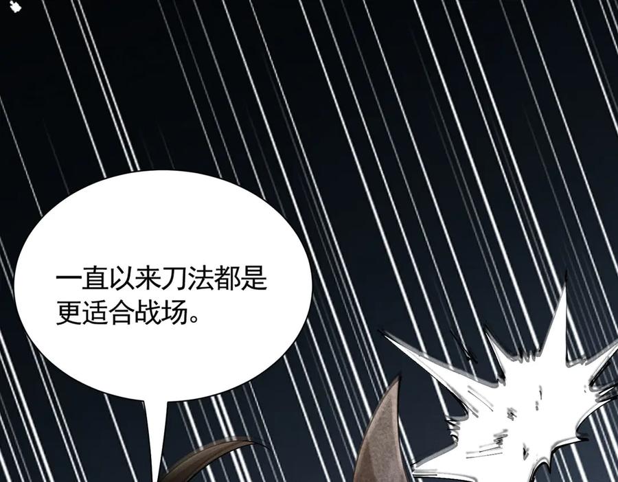 《大明：开局徐家嘲讽，我杀敌升级》第8话 朱棣亲自为我擂鼓，看我杀穿北元！！ 第99页
