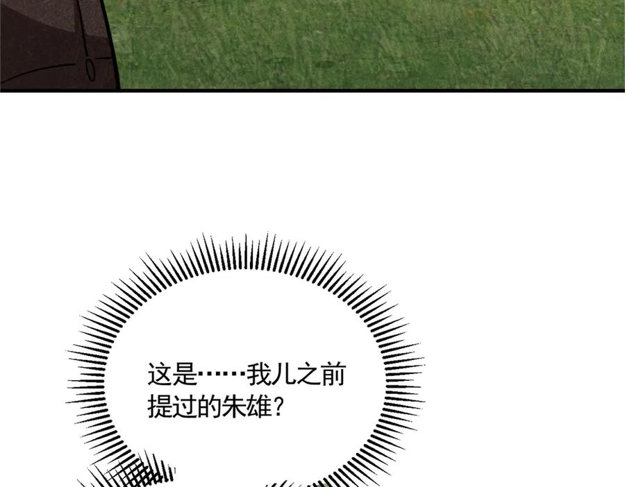 《大明：开局徐家嘲讽，我杀敌升级》第8话 朱棣亲自为我擂鼓，看我杀穿北元！！ 第9页