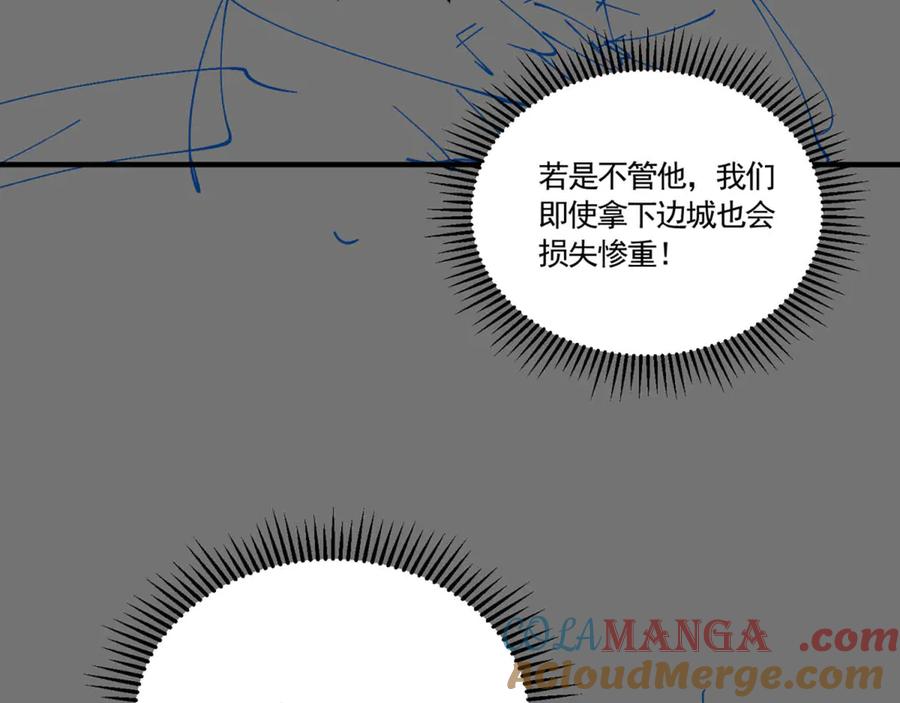 《大明：开局徐家嘲讽，我杀敌升级》第8话 朱棣亲自为我擂鼓，看我杀穿北元！！ 第192页