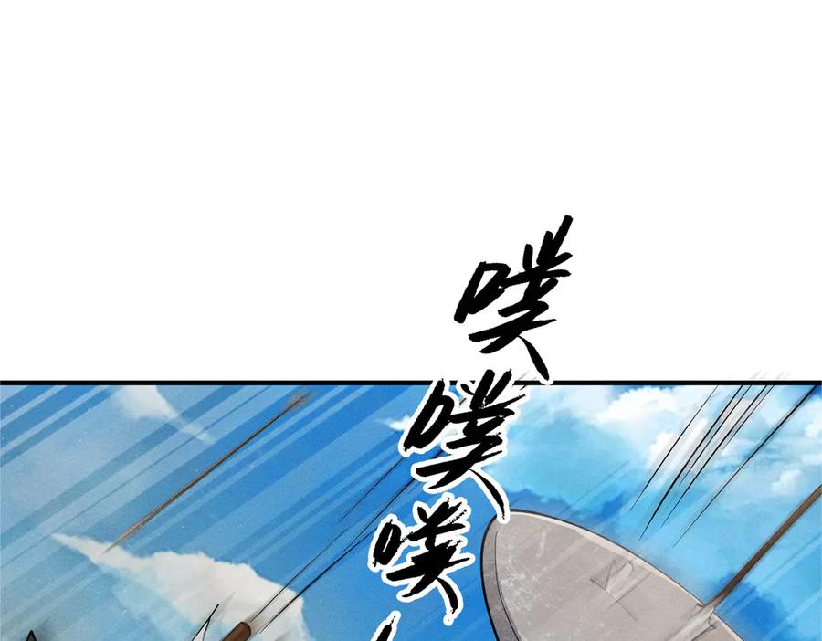 《大明：开局徐家嘲讽，我杀敌升级》第8话 朱棣亲自为我擂鼓，看我杀穿北元！！ 第146页