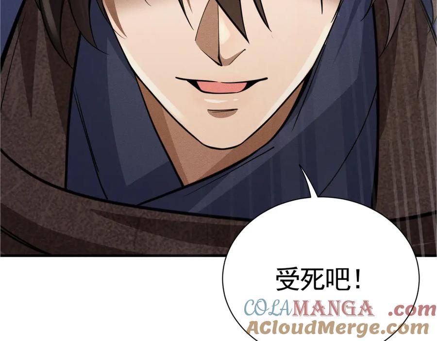 《大明：开局徐家嘲讽，我杀敌升级》第8话 朱棣亲自为我擂鼓，看我杀穿北元！！ 第88页