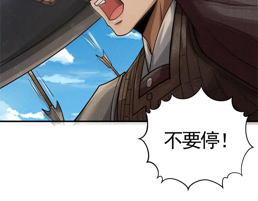 《大明：开局徐家嘲讽，我杀敌升级》第8话 朱棣亲自为我擂鼓，看我杀穿北元！！ 第50页