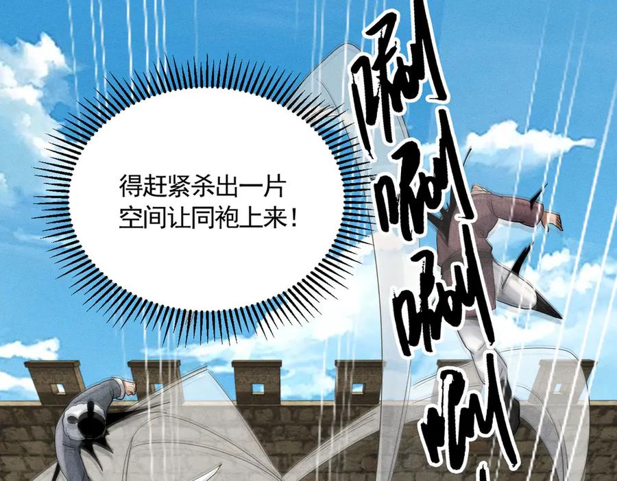 《大明：开局徐家嘲讽，我杀敌升级》第8话 朱棣亲自为我擂鼓，看我杀穿北元！！ 第125页