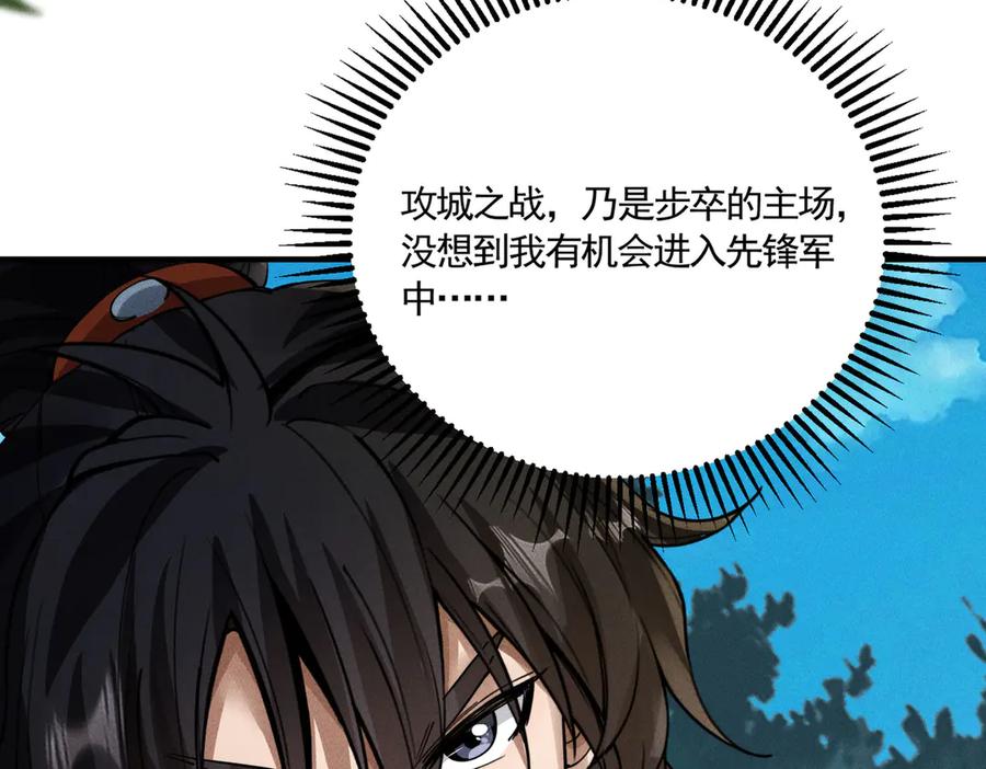 《大明：开局徐家嘲讽，我杀敌升级》第8话 朱棣亲自为我擂鼓，看我杀穿北元！！ 第33页