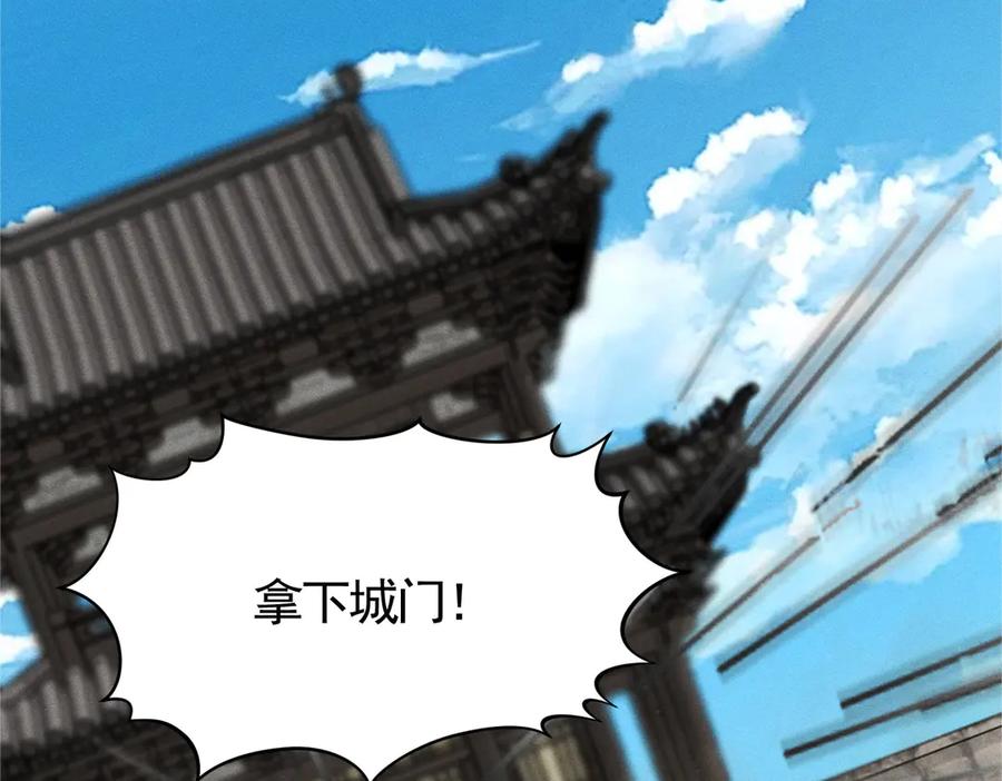 《大明：开局徐家嘲讽，我杀敌升级》第8话 朱棣亲自为我擂鼓，看我杀穿北元！！ 第157页