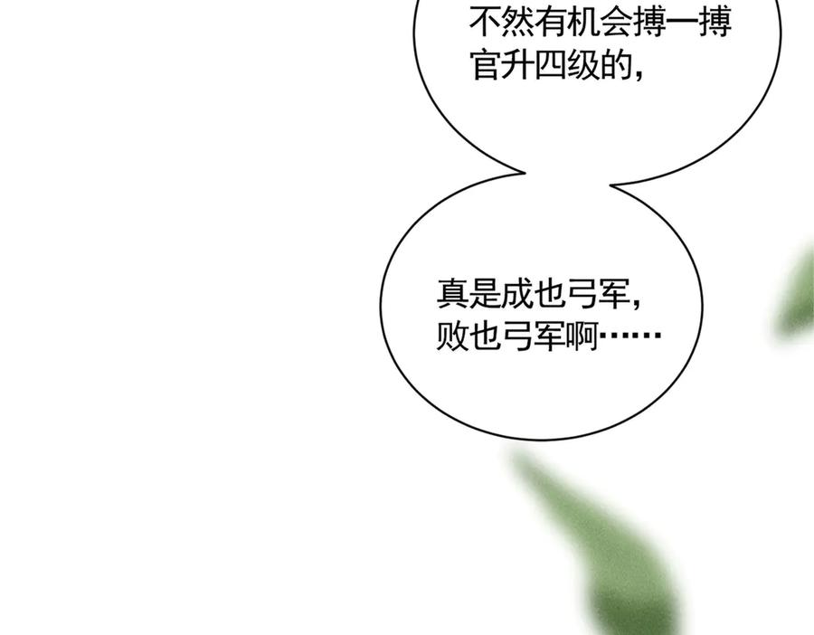 《大明：开局徐家嘲讽，我杀敌升级》第8话 朱棣亲自为我擂鼓，看我杀穿北元！！ 第6页
