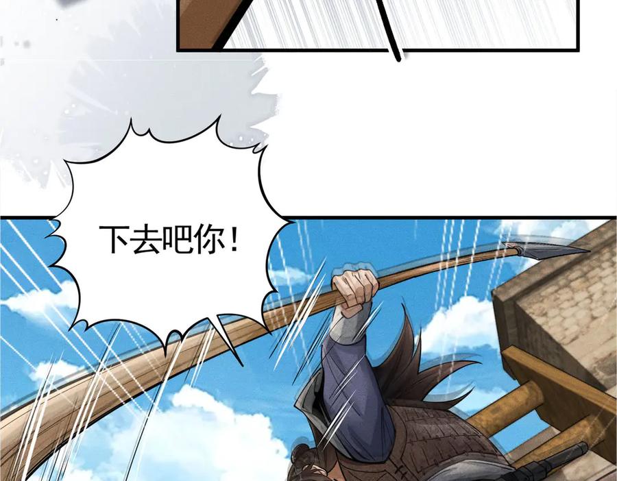 《大明：开局徐家嘲讽，我杀敌升级》第8话 朱棣亲自为我擂鼓，看我杀穿北元！！ 第69页