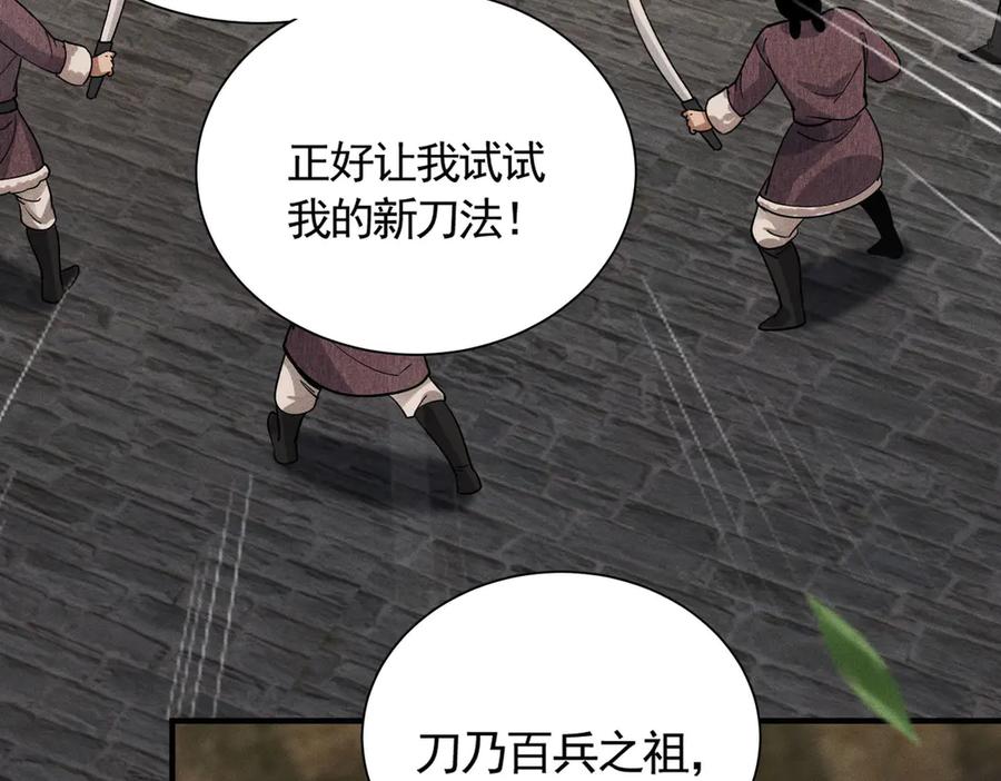 《大明：开局徐家嘲讽，我杀敌升级》第8话 朱棣亲自为我擂鼓，看我杀穿北元！！ 第97页