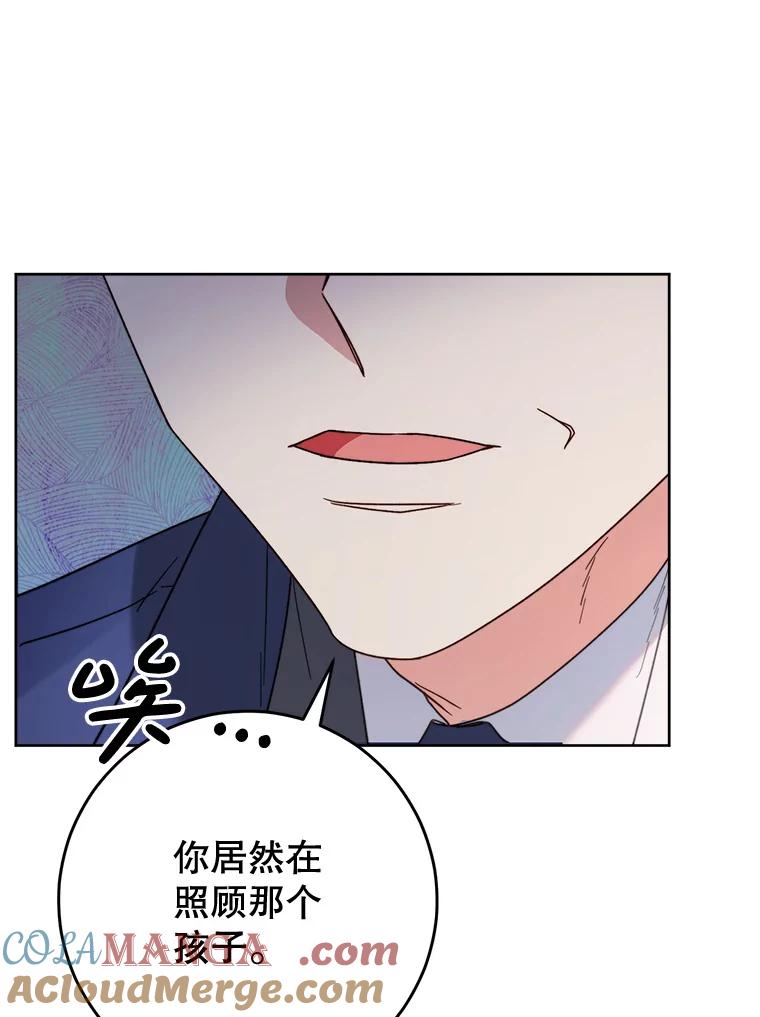 《这次要好好养妹妹》9.塞尚的请求 第129页