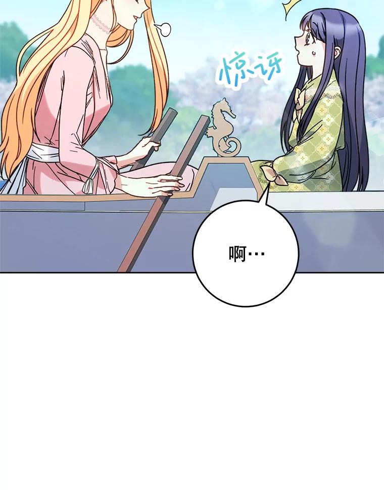 《这次要好好养妹妹》9.塞尚的请求 第36页