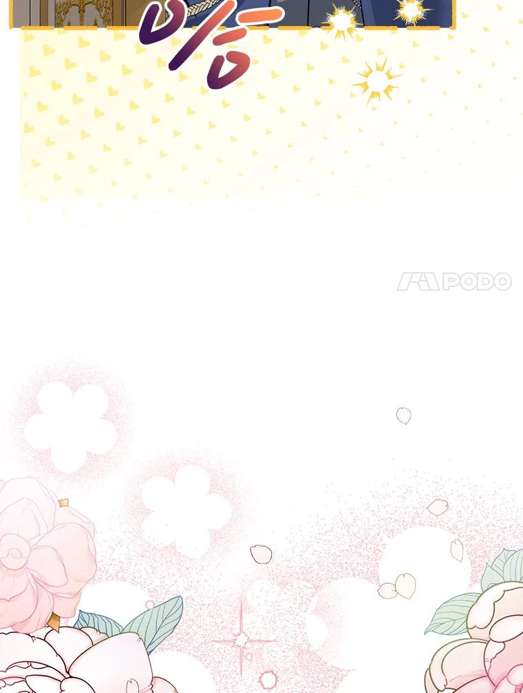 《这次要好好养妹妹》9.塞尚的请求 第102页