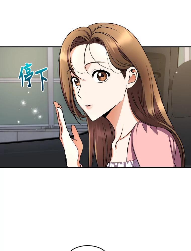 《大明星的kiss教学》9.解惑 第42页