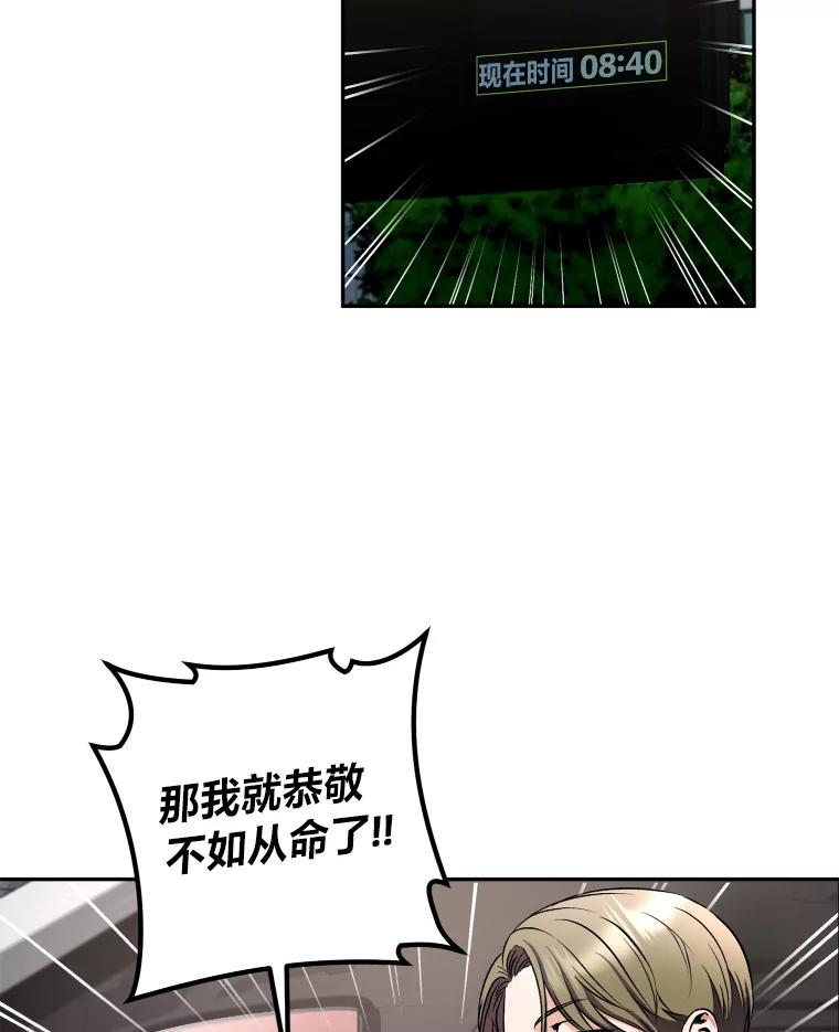 《大明星的kiss教学》9.解惑 第26页