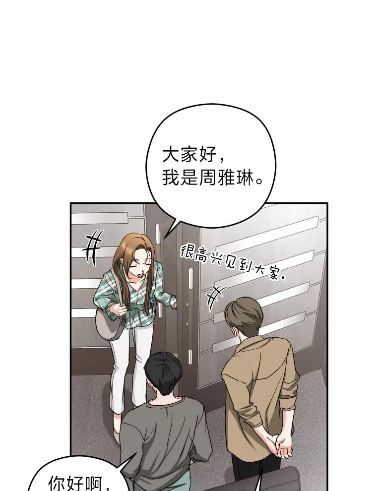 《大明星的kiss教学》9.解惑 第63页