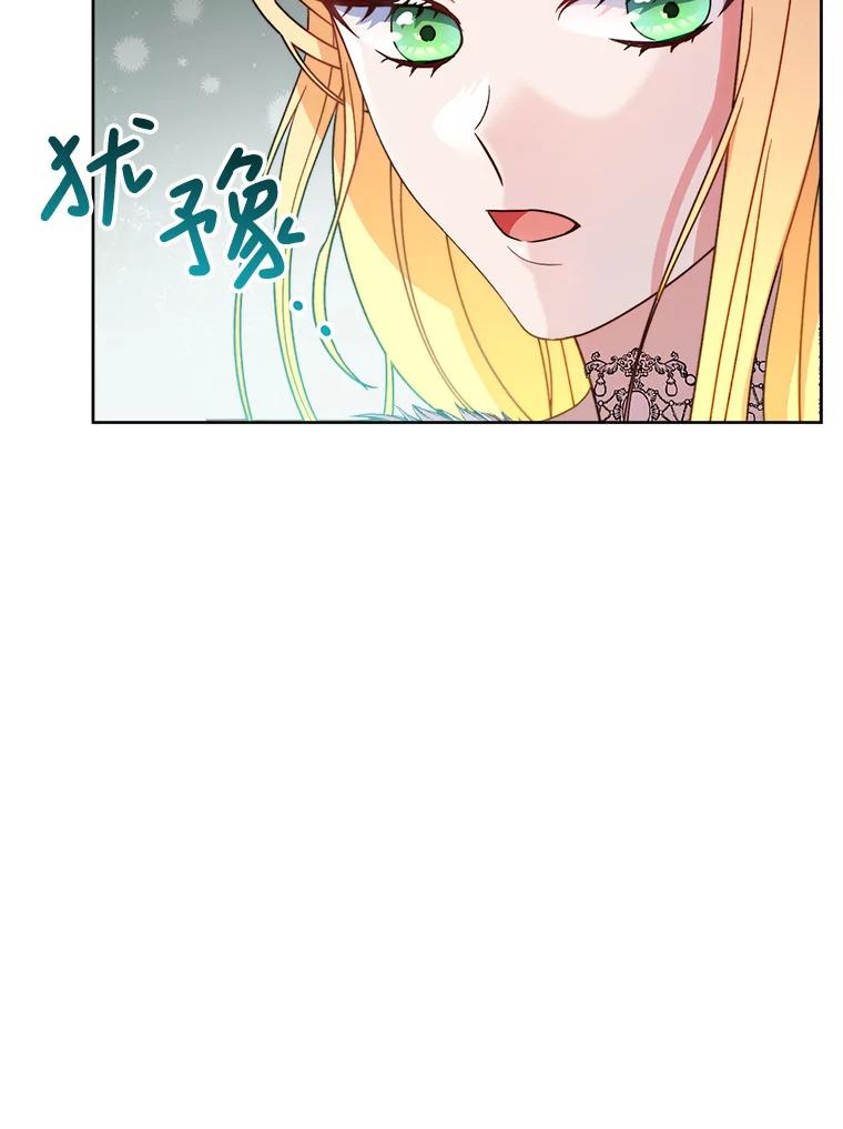 《这次要好好养妹妹》9.塞尚的请求 第120页