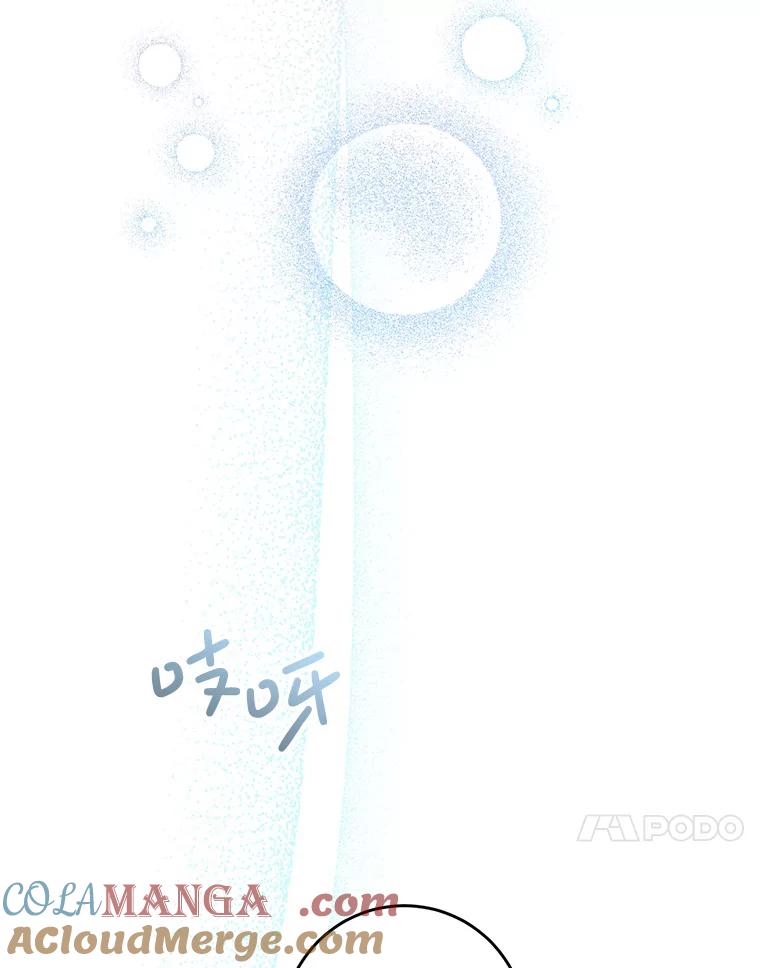 《这次要好好养妹妹》9.塞尚的请求 第45页