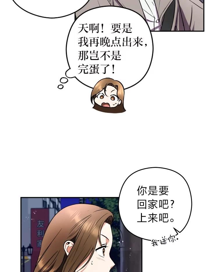 《大明星的kiss教学》9.解惑 第23页