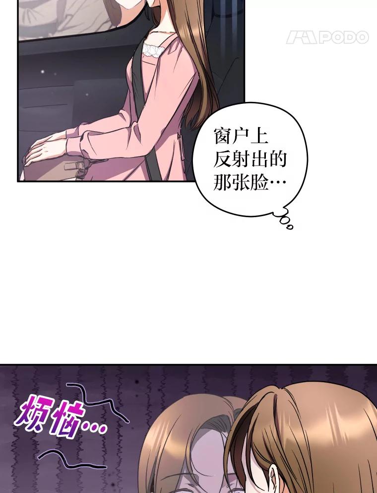 《大明星的kiss教学》9.解惑 第32页