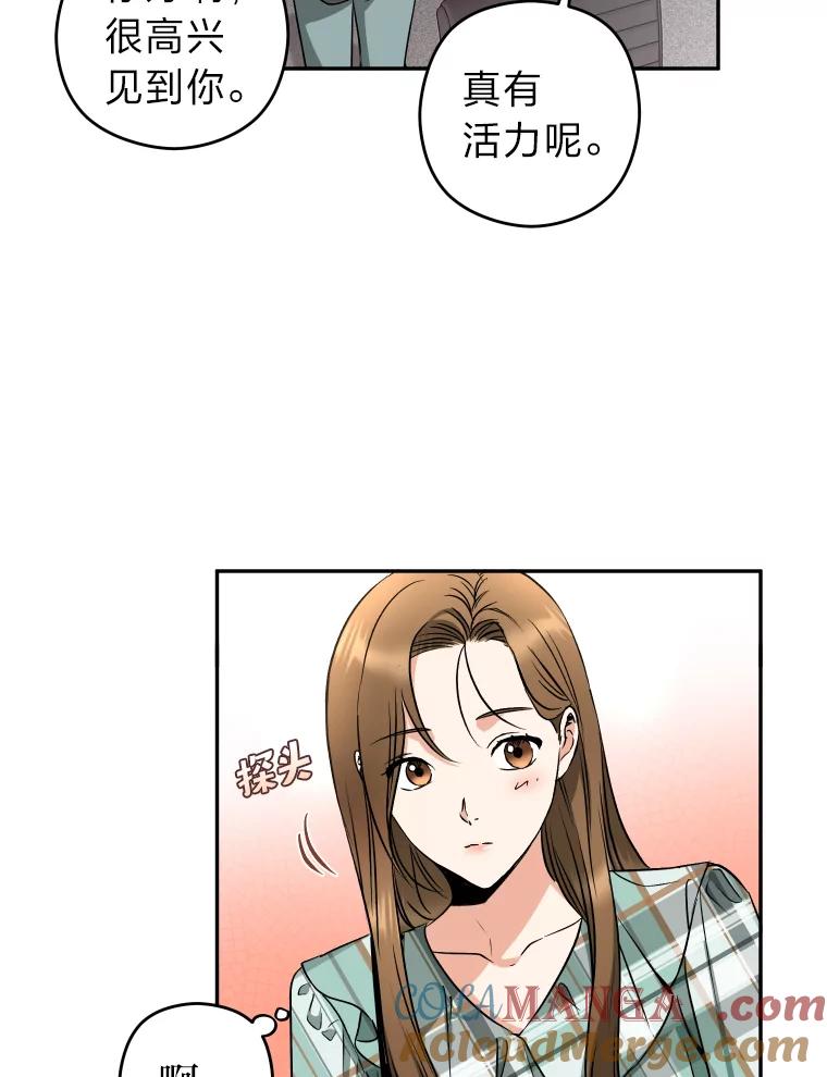 《大明星的kiss教学》9.解惑 第64页
