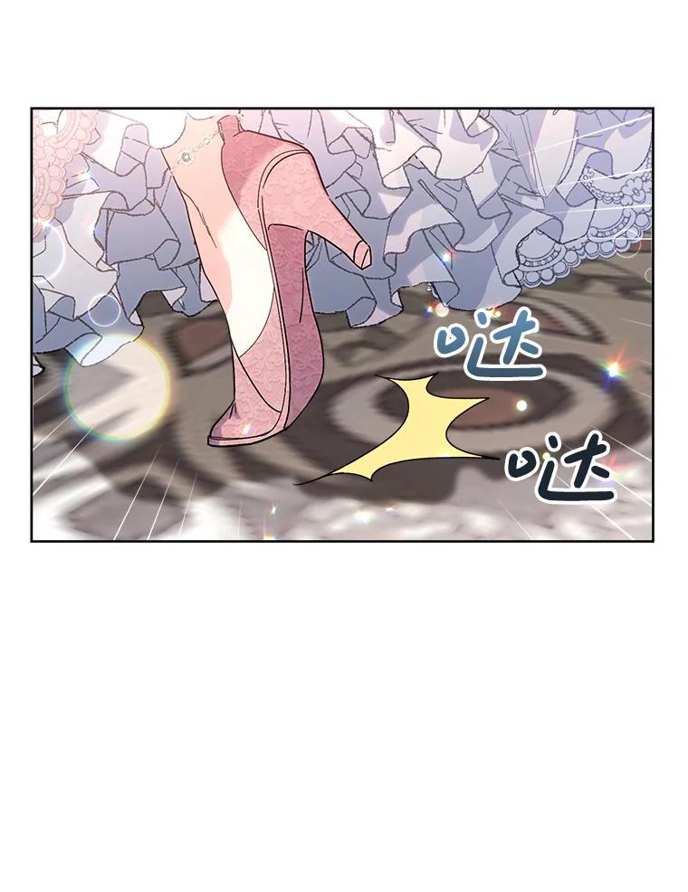 《这次要好好养妹妹》9.塞尚的请求 第159页
