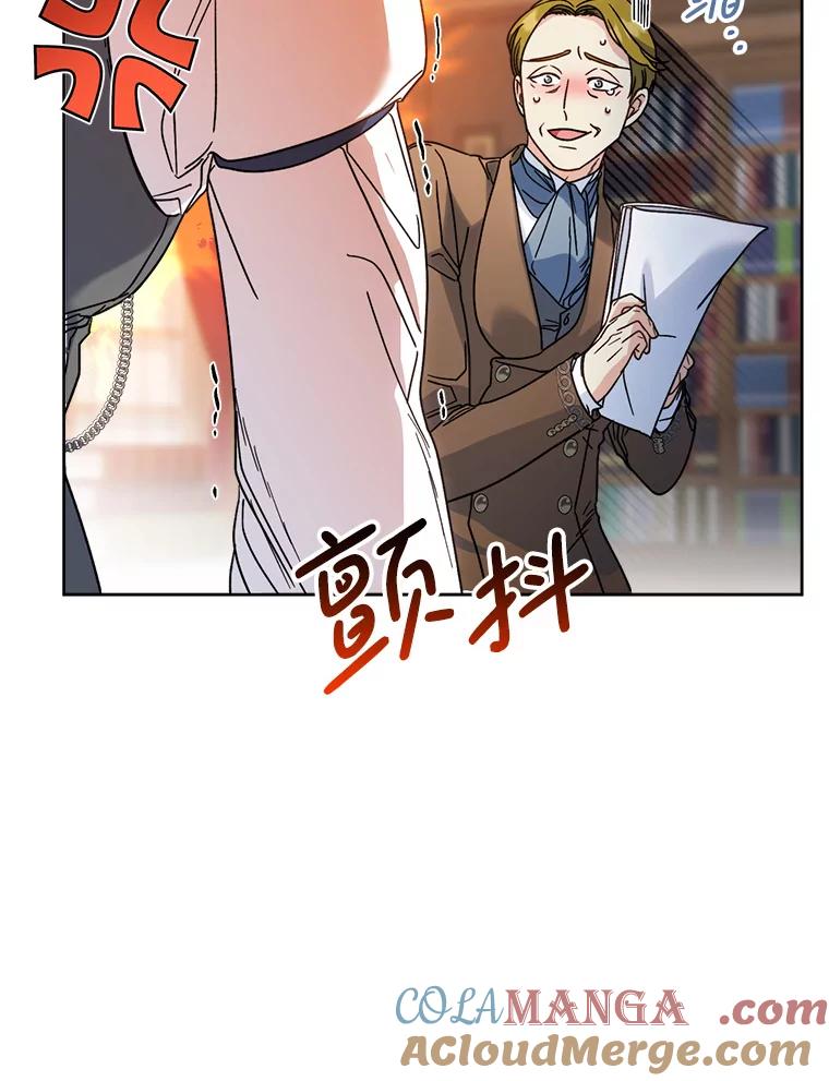 《这次要好好养妹妹》9.塞尚的请求 第81页