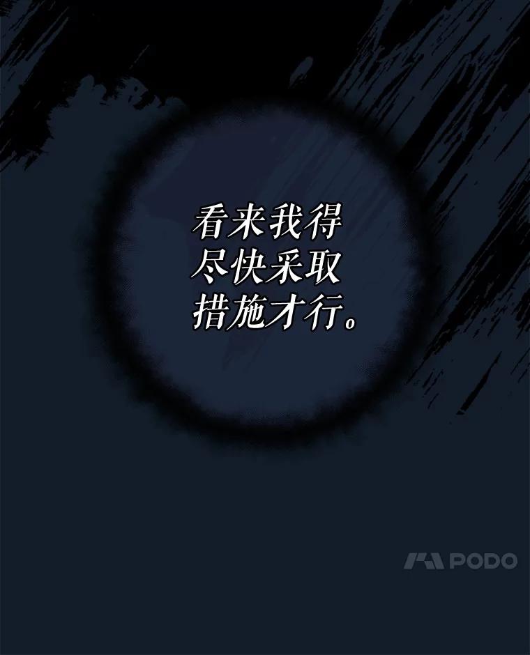 《这次要好好养妹妹》9.塞尚的请求 第170页