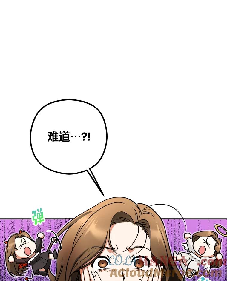 《大明星的kiss教学》9.解惑 第13页