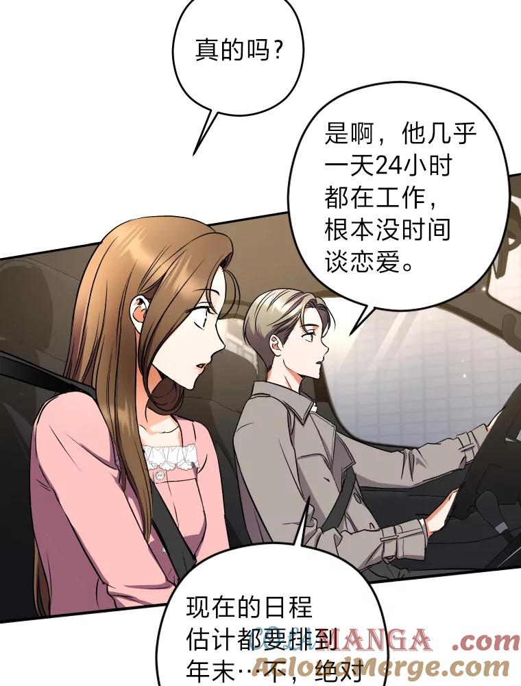 《大明星的kiss教学》9.解惑 第43页