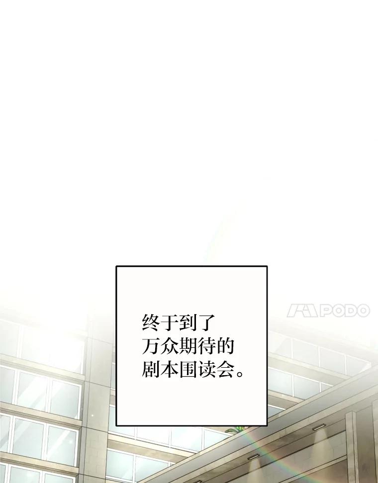 《大明星的kiss教学》9.解惑 第51页