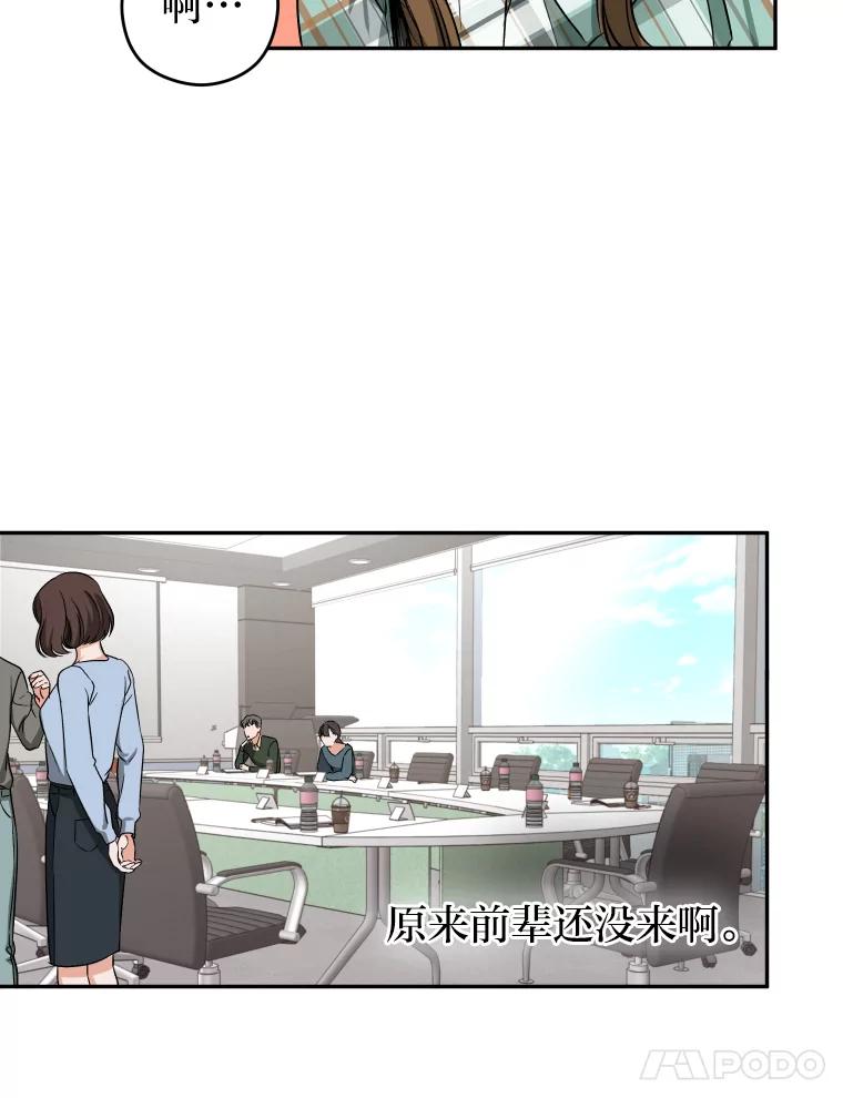 《大明星的kiss教学》9.解惑 第65页