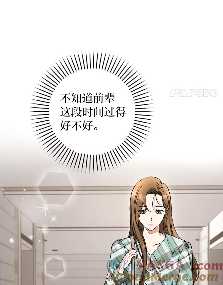 《大明星的kiss教学》9.解惑 第58页