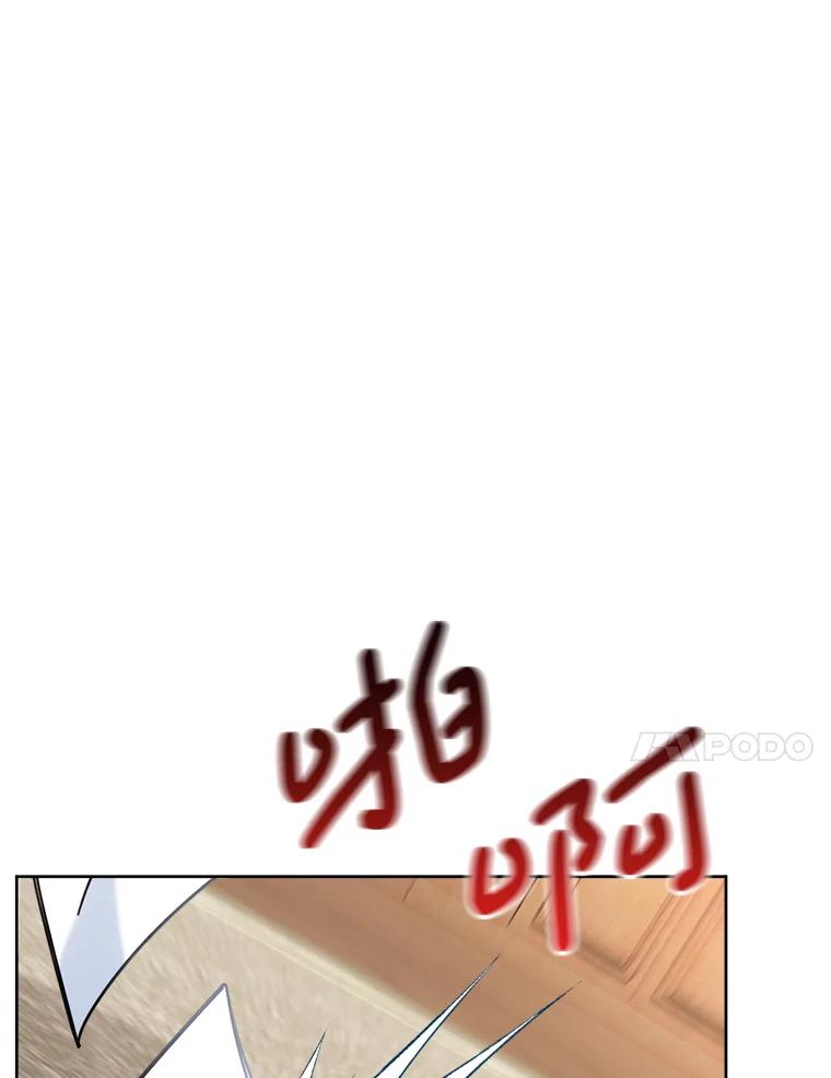 《这次要好好养妹妹》9.塞尚的请求 第72页