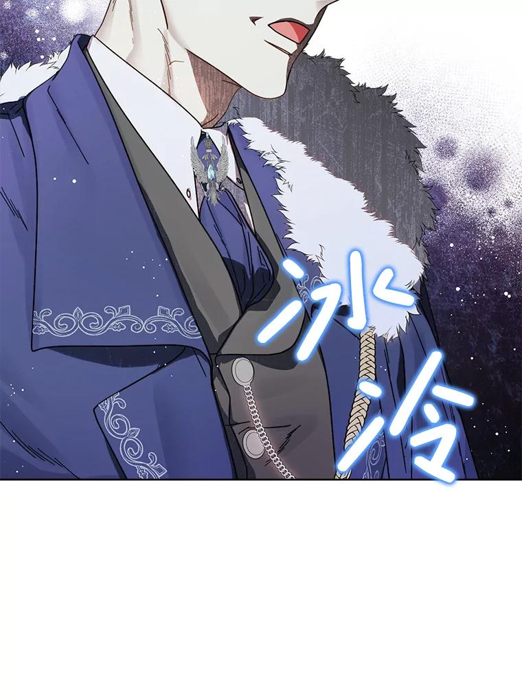 《这次要好好养妹妹》9.塞尚的请求 第143页