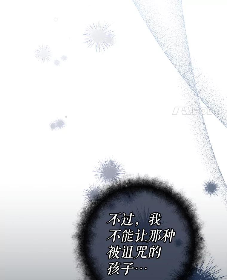 《这次要好好养妹妹》9.塞尚的请求 第167页