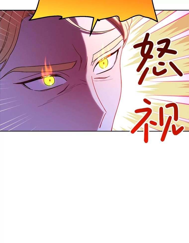 《这次要好好养妹妹》9.塞尚的请求 第83页