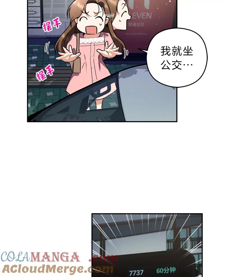 《大明星的kiss教学》9.解惑 第25页