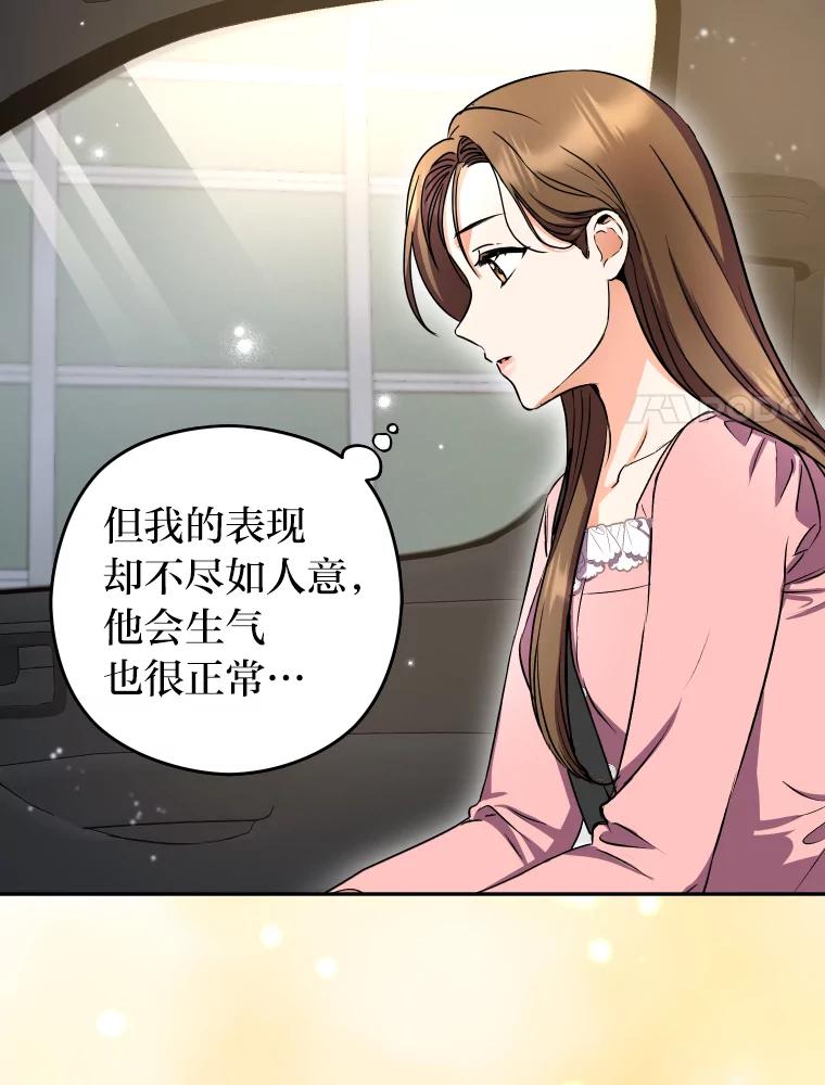 《大明星的kiss教学》9.解惑 第48页