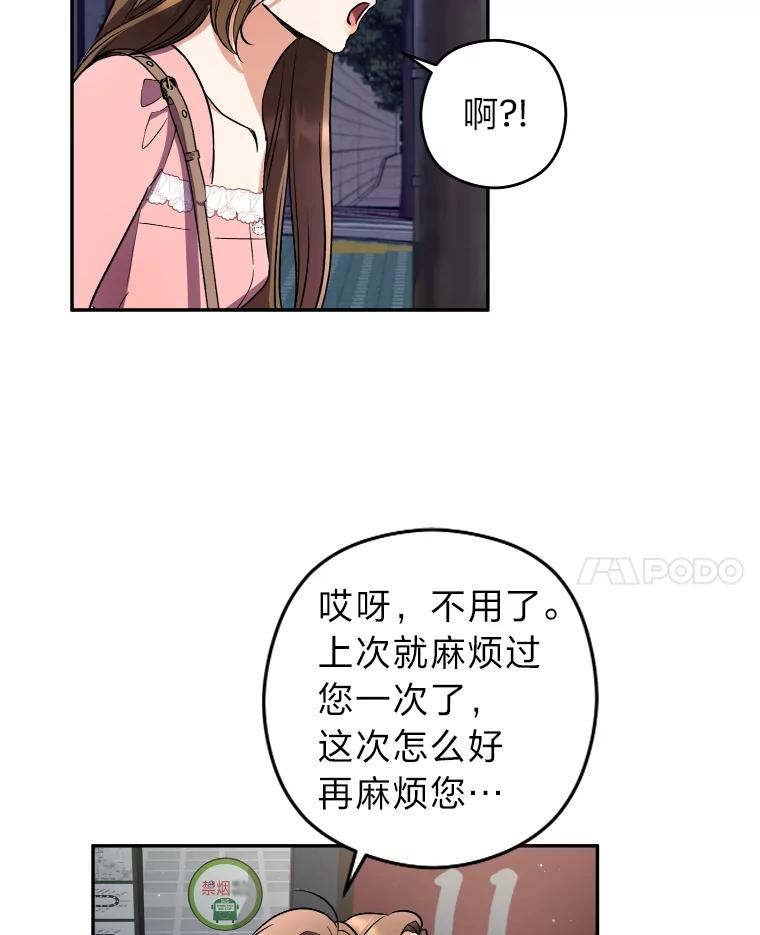 《大明星的kiss教学》9.解惑 第24页