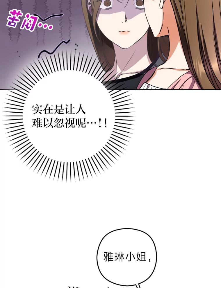 《大明星的kiss教学》9.解惑 第33页